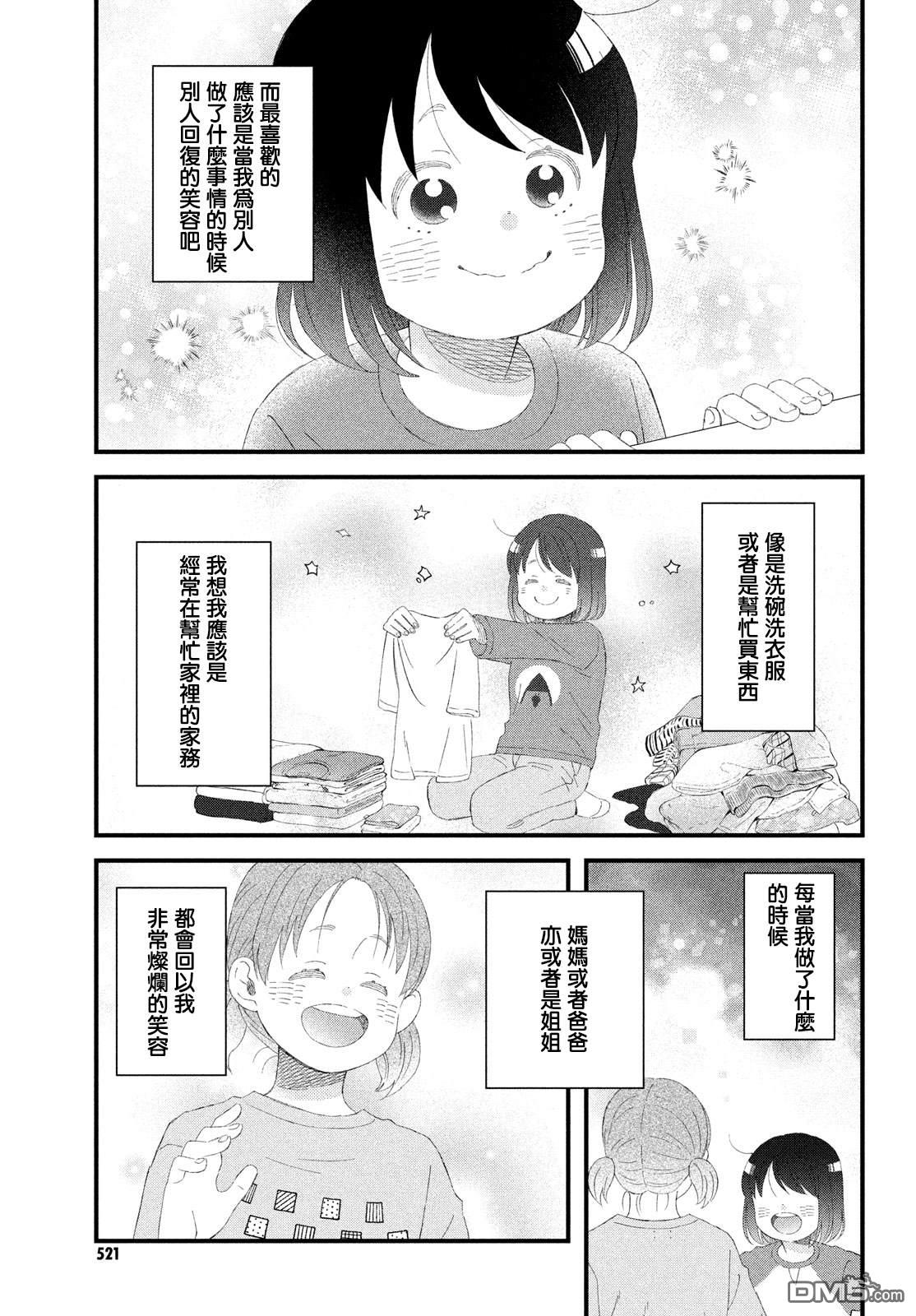 第54话2