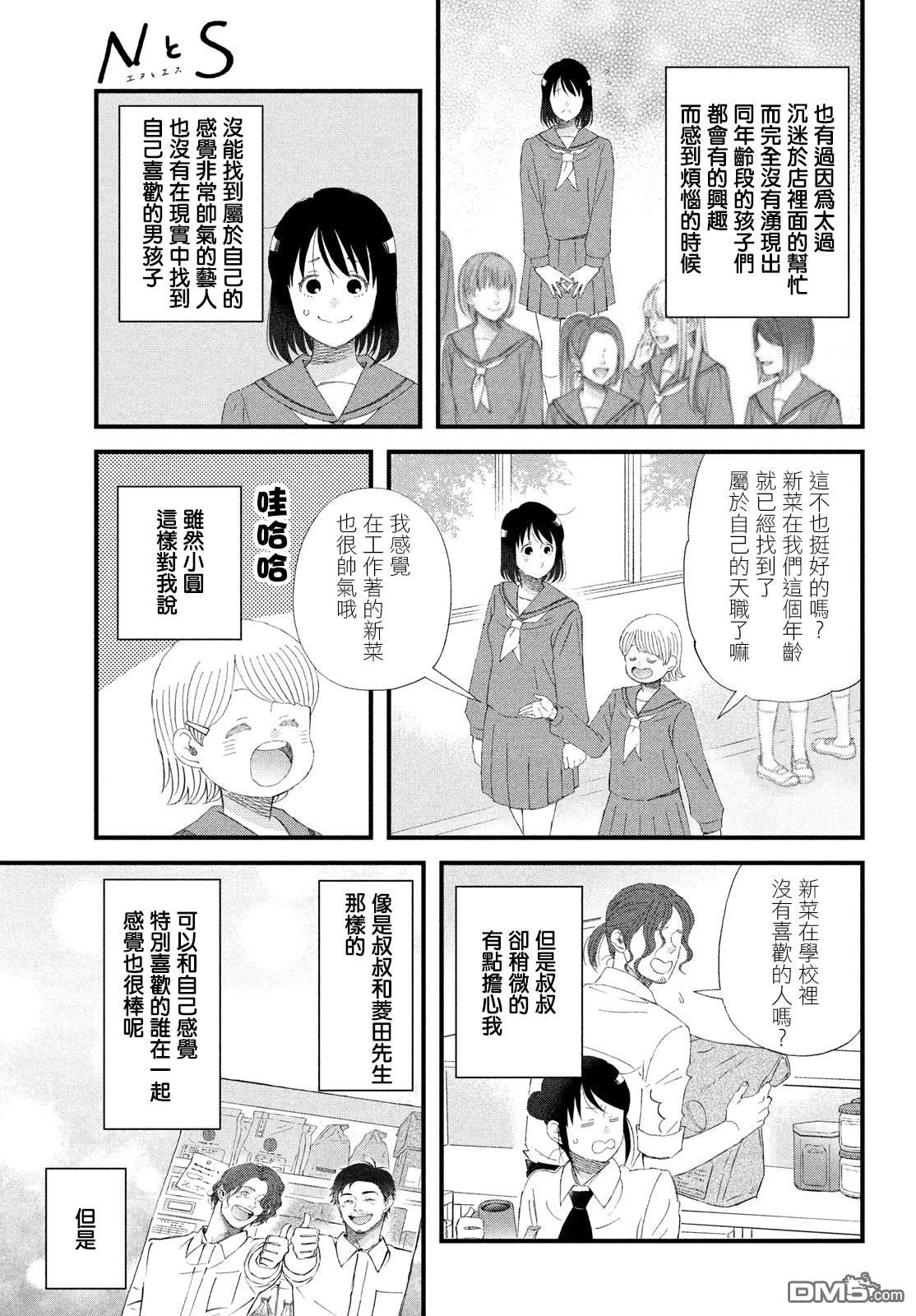 第54话6