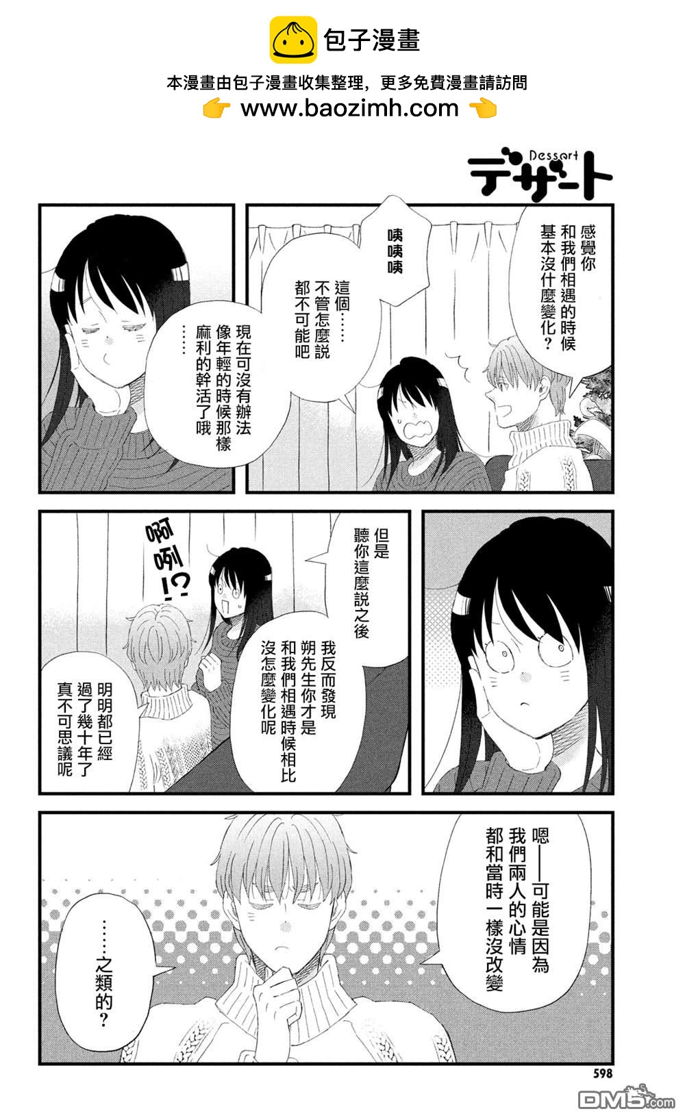 第56话20