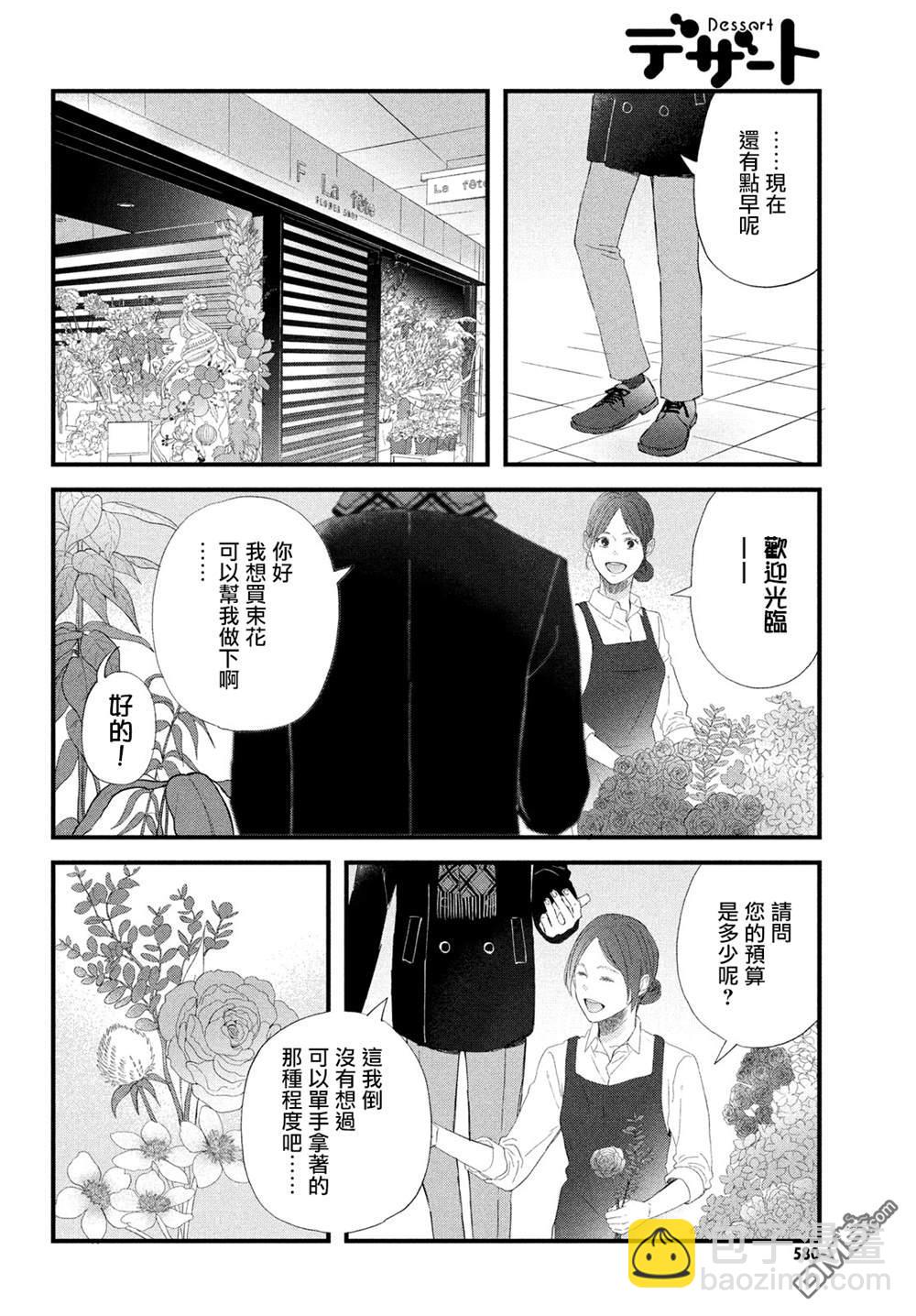 第56话3