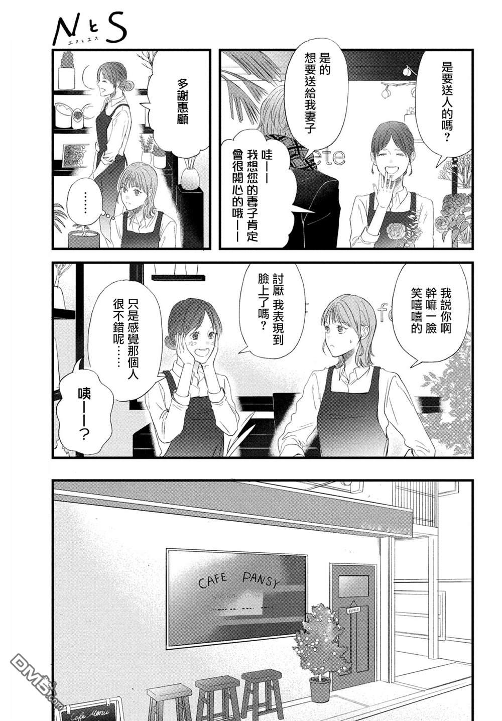 第56话4