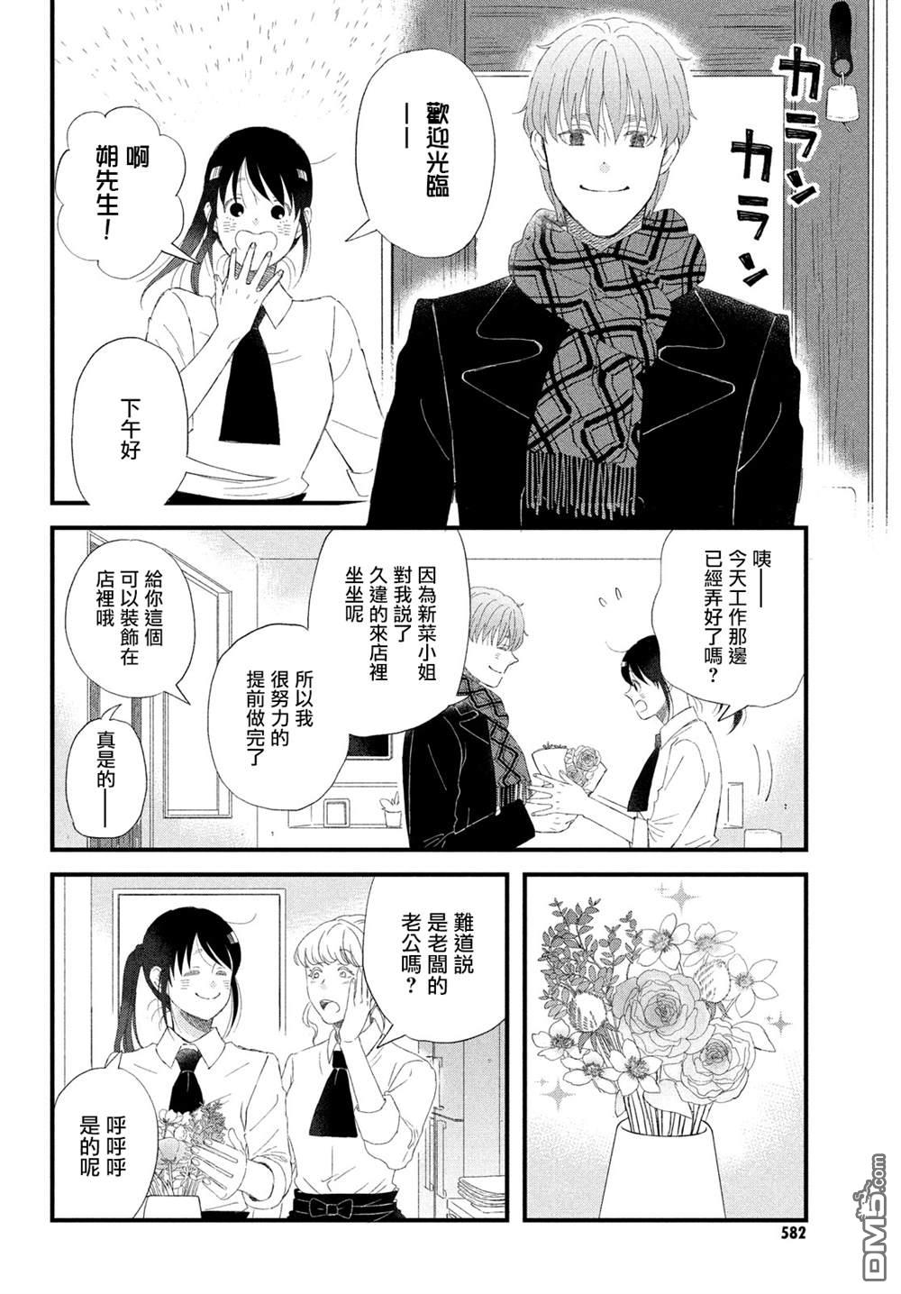 第56话5
