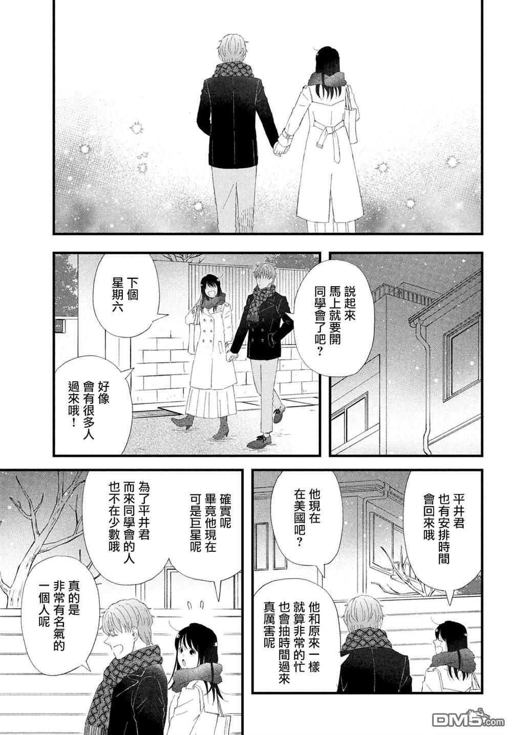 第56话8