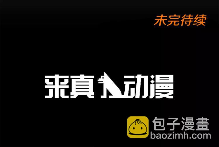 第2话 你到底走不走啊？！106
