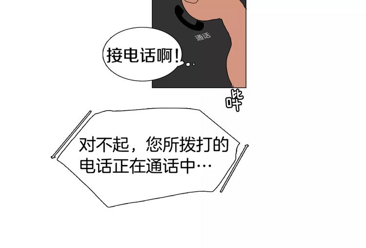 第2话 你到底走不走啊？！24