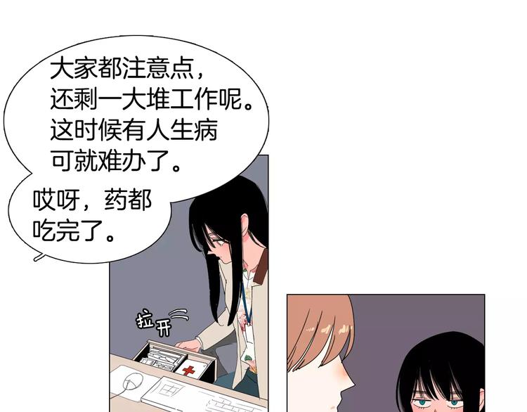 第2话 你到底走不走啊？！84