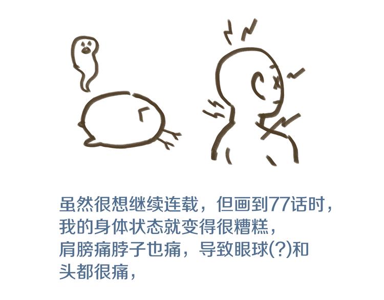 第77.5话 下一季再见咯1