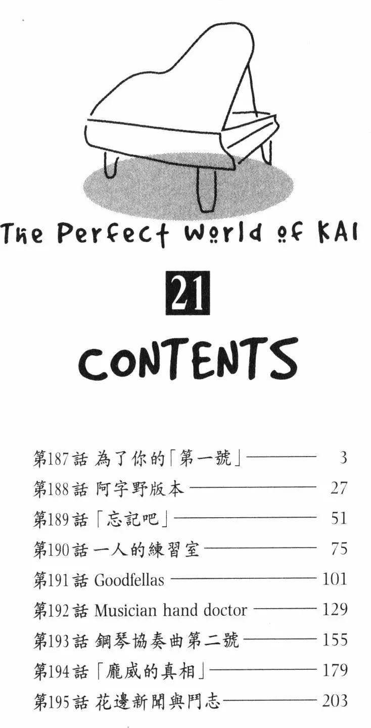第21卷2