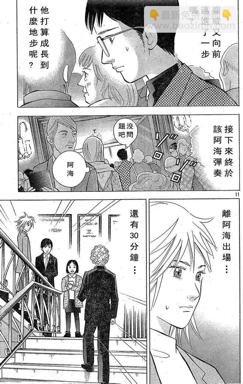 第210回10