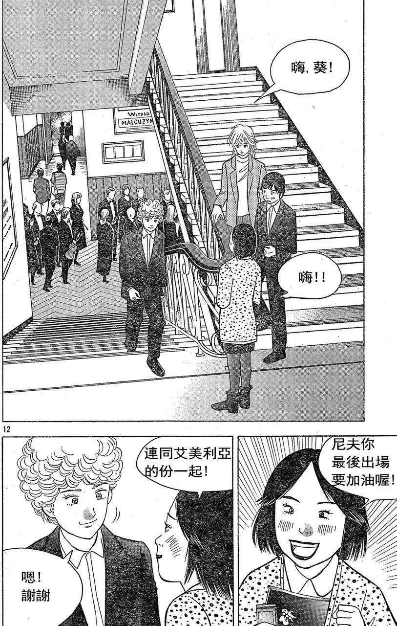 第210回11