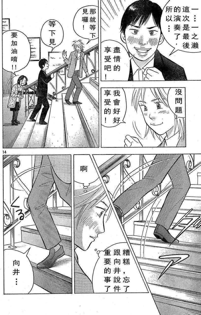 第210回13