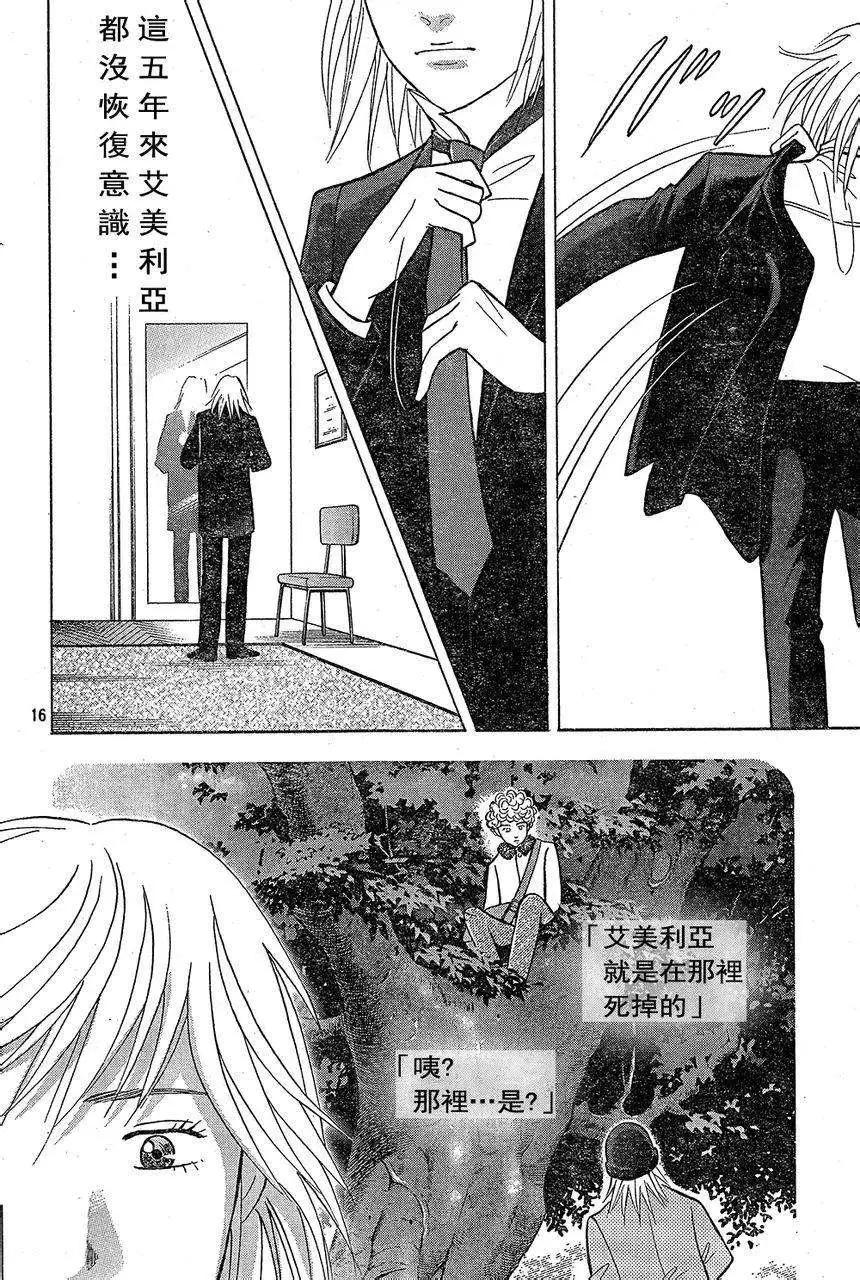 第210回15