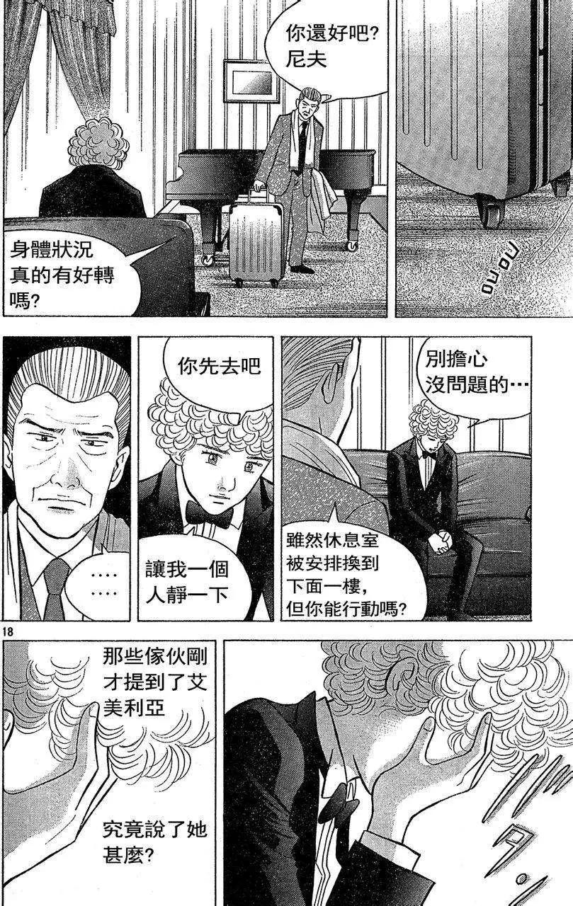 第210回17
