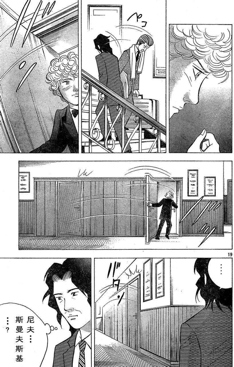 第210回18