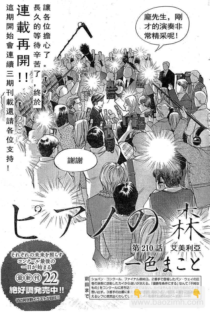 第210回2