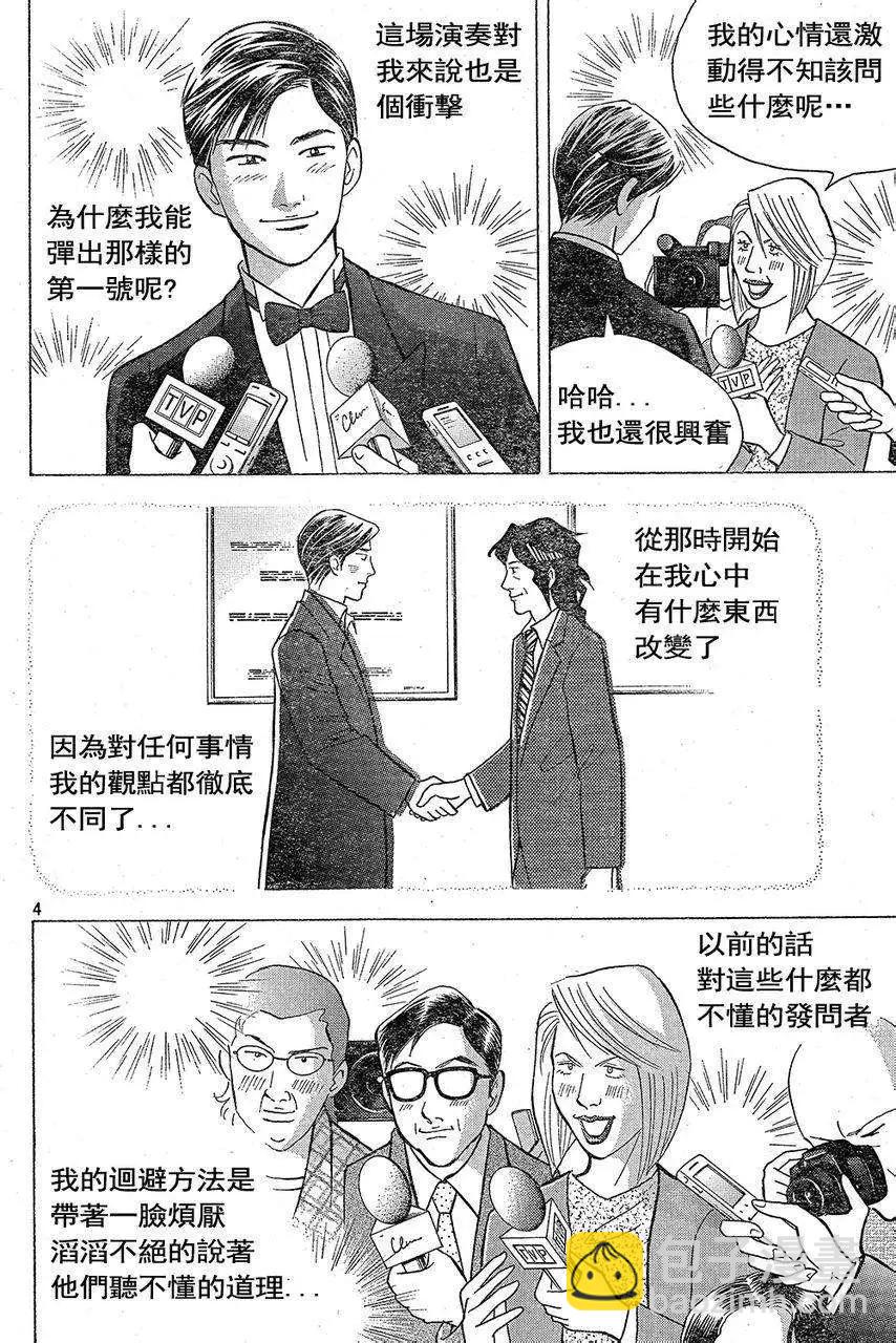 第210回3
