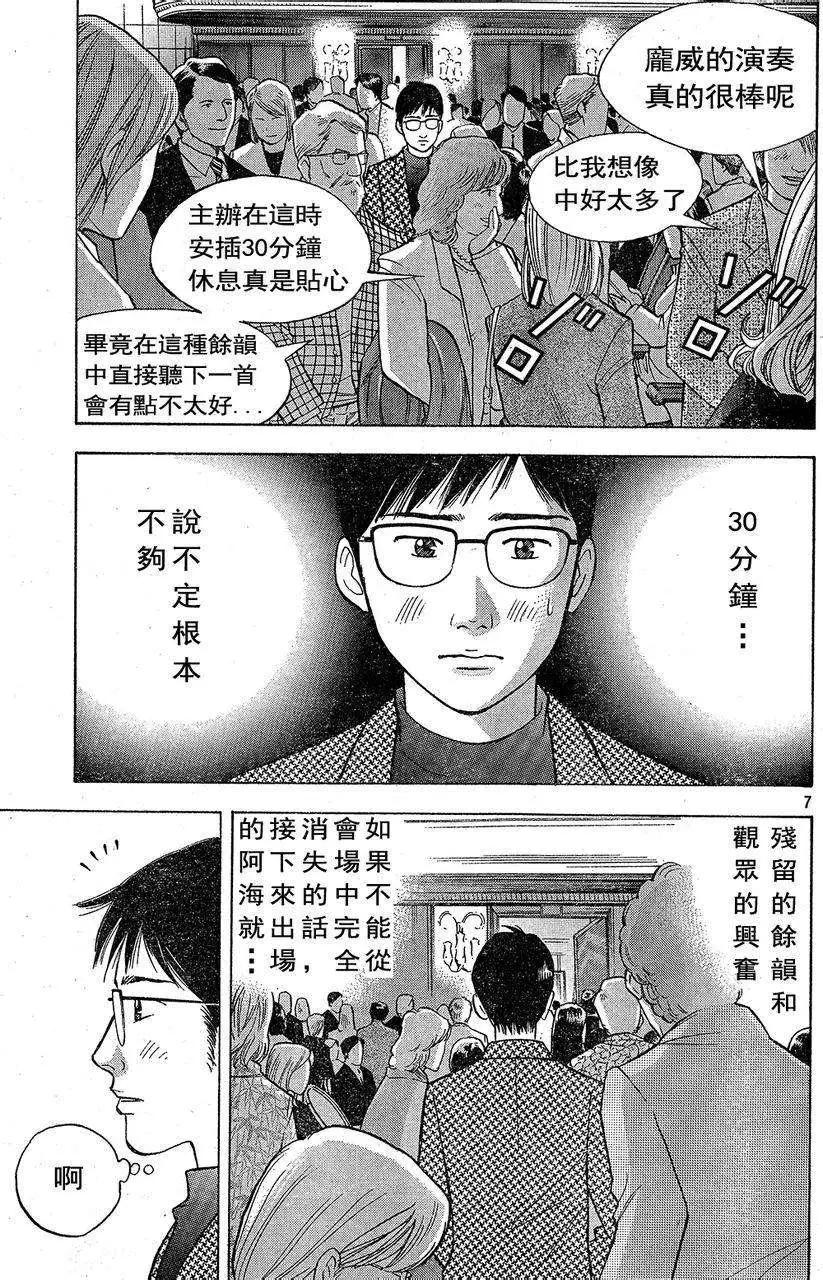 第210回6