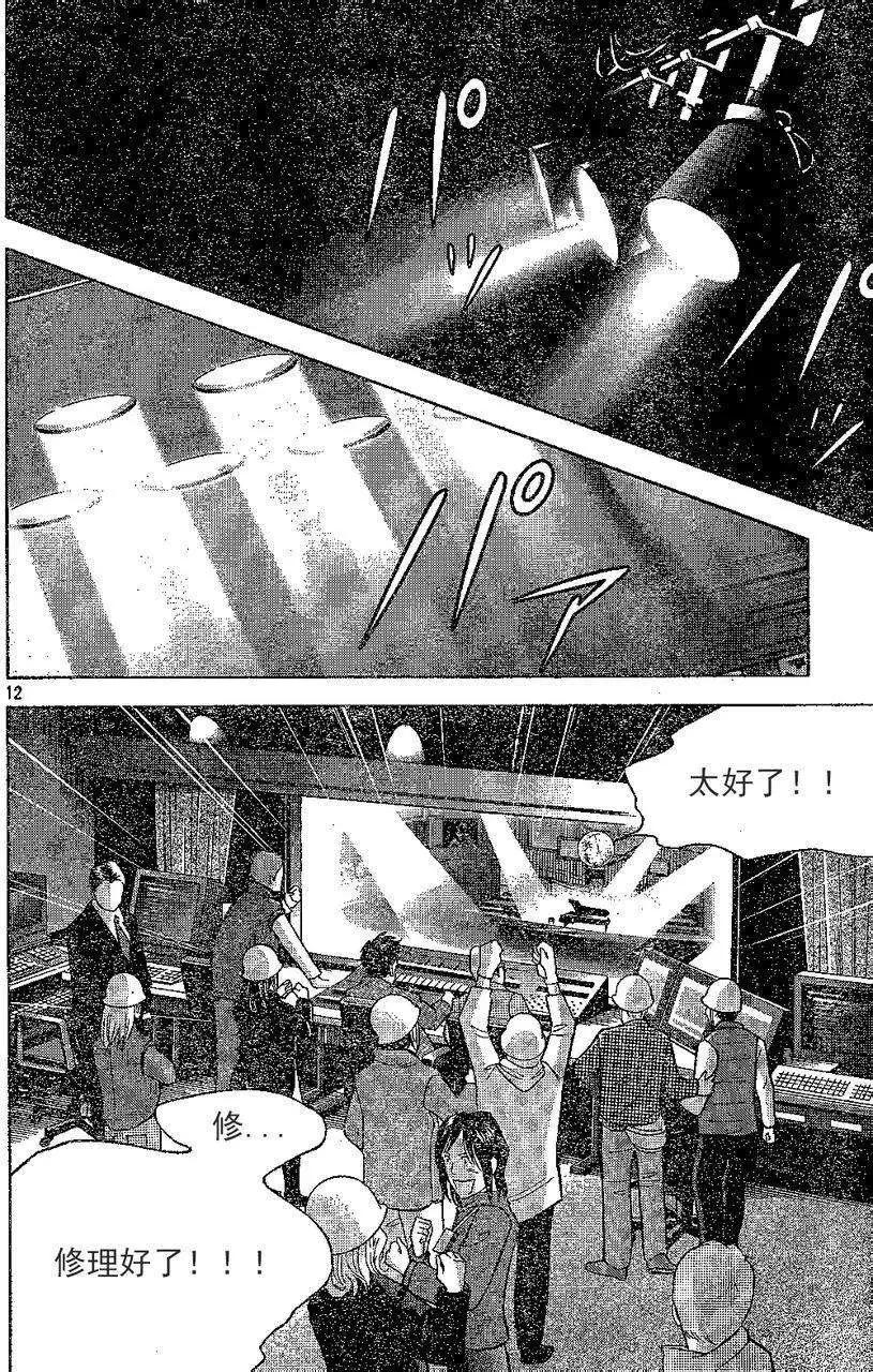 第212回11