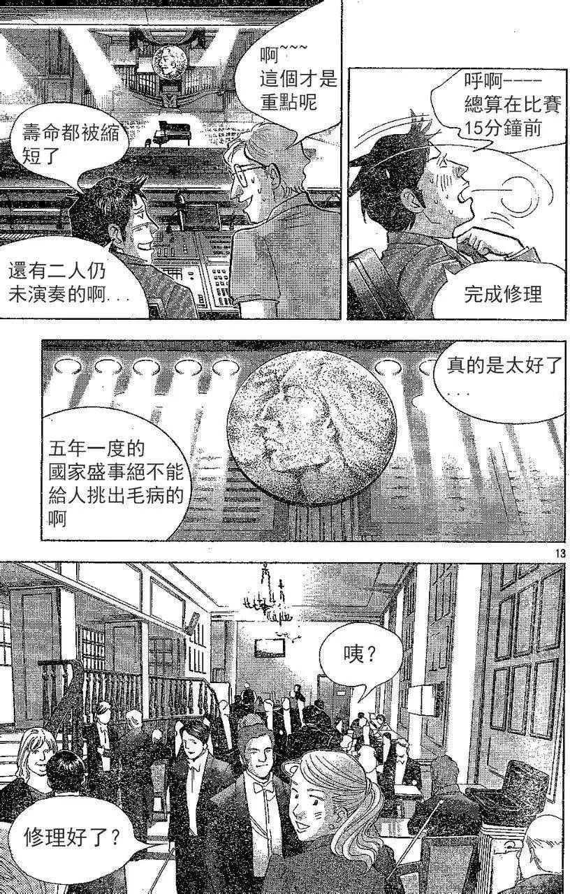 第212回12