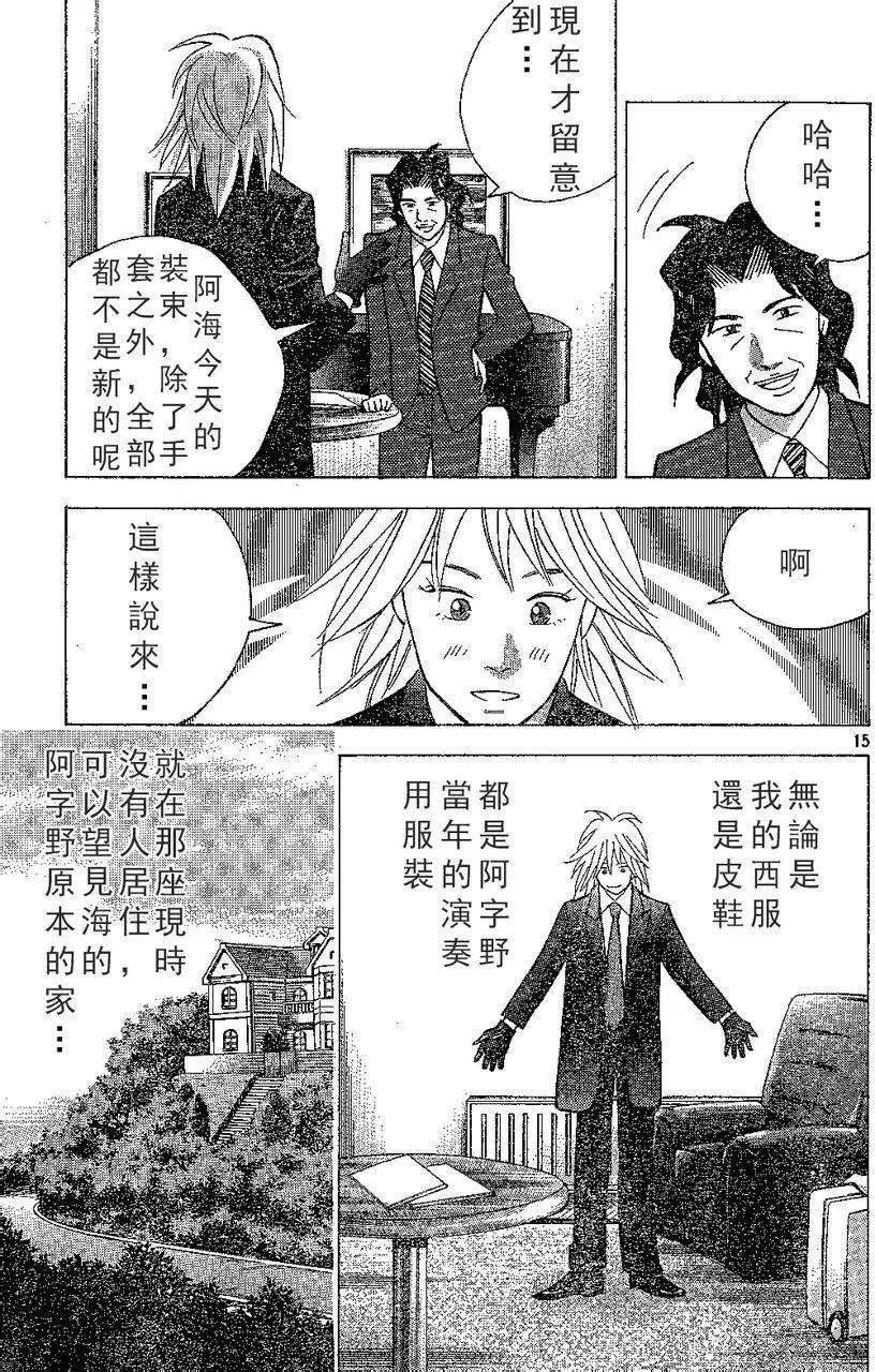 第212回14