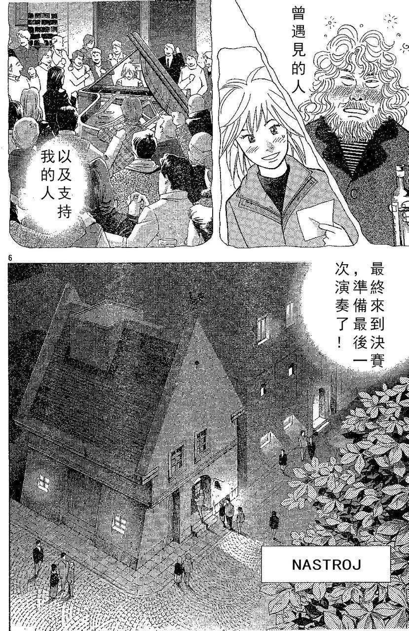 第212回5
