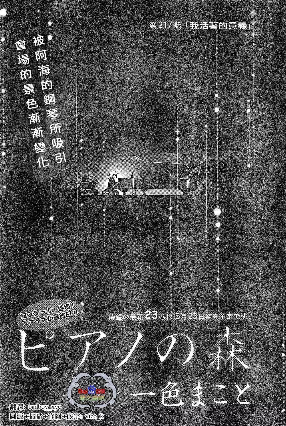 第217回0