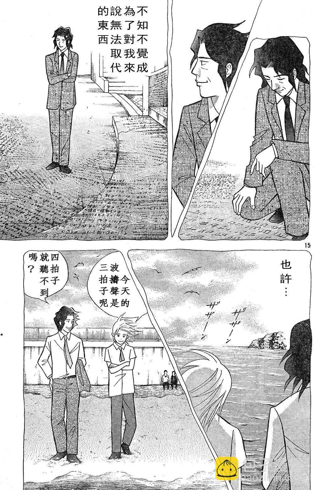 第217回14