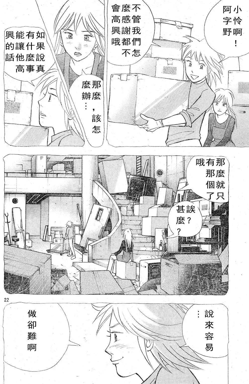 第217回21