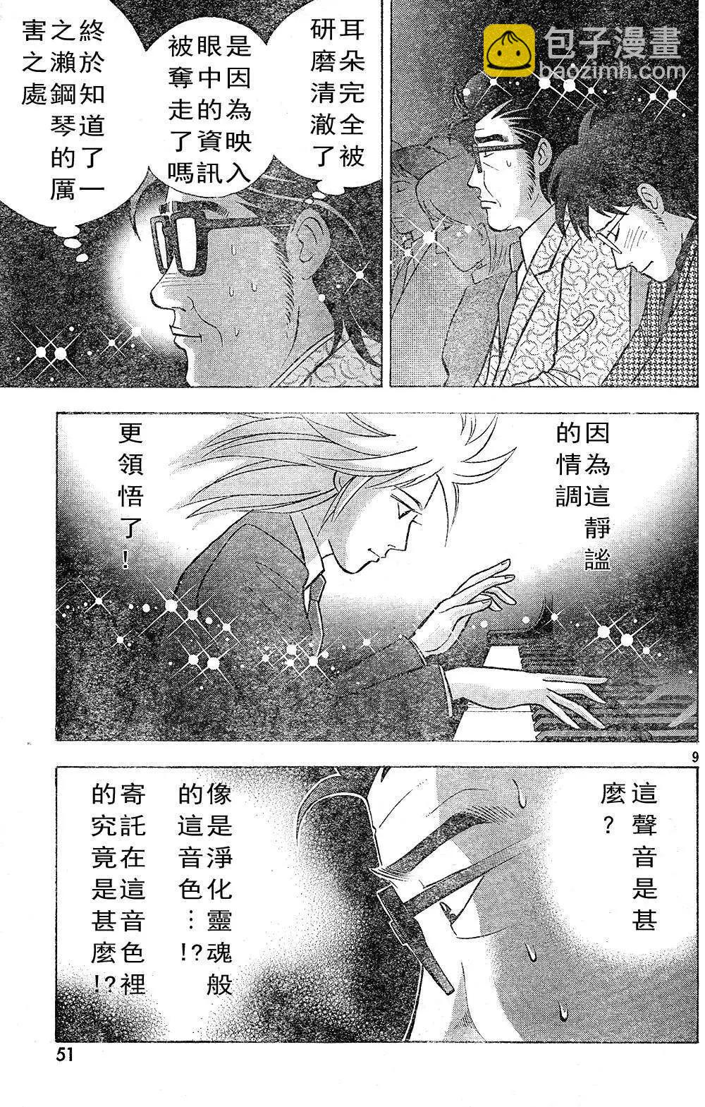 第217回8