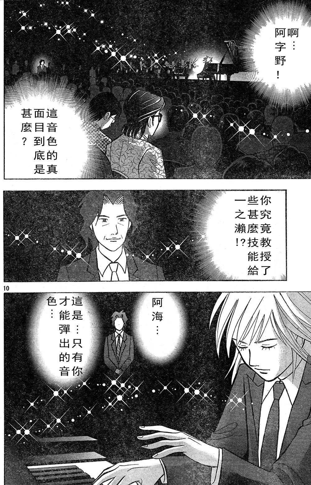 第217回9