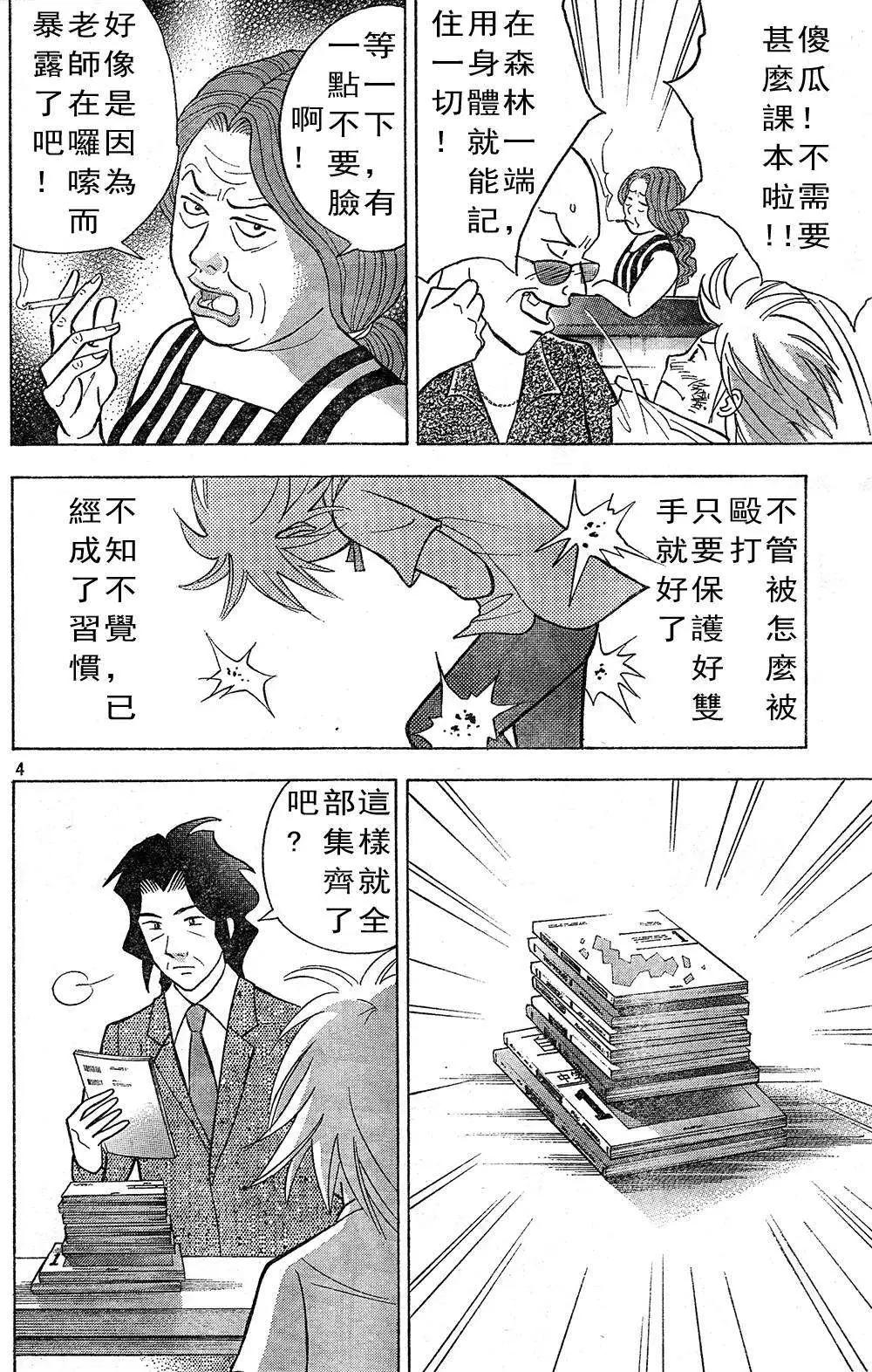 第218回3