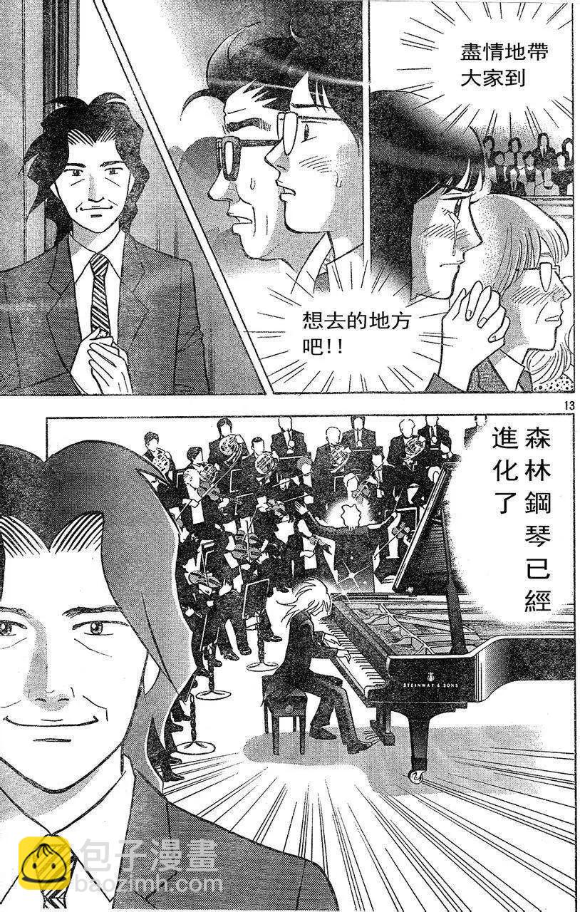 第220回12