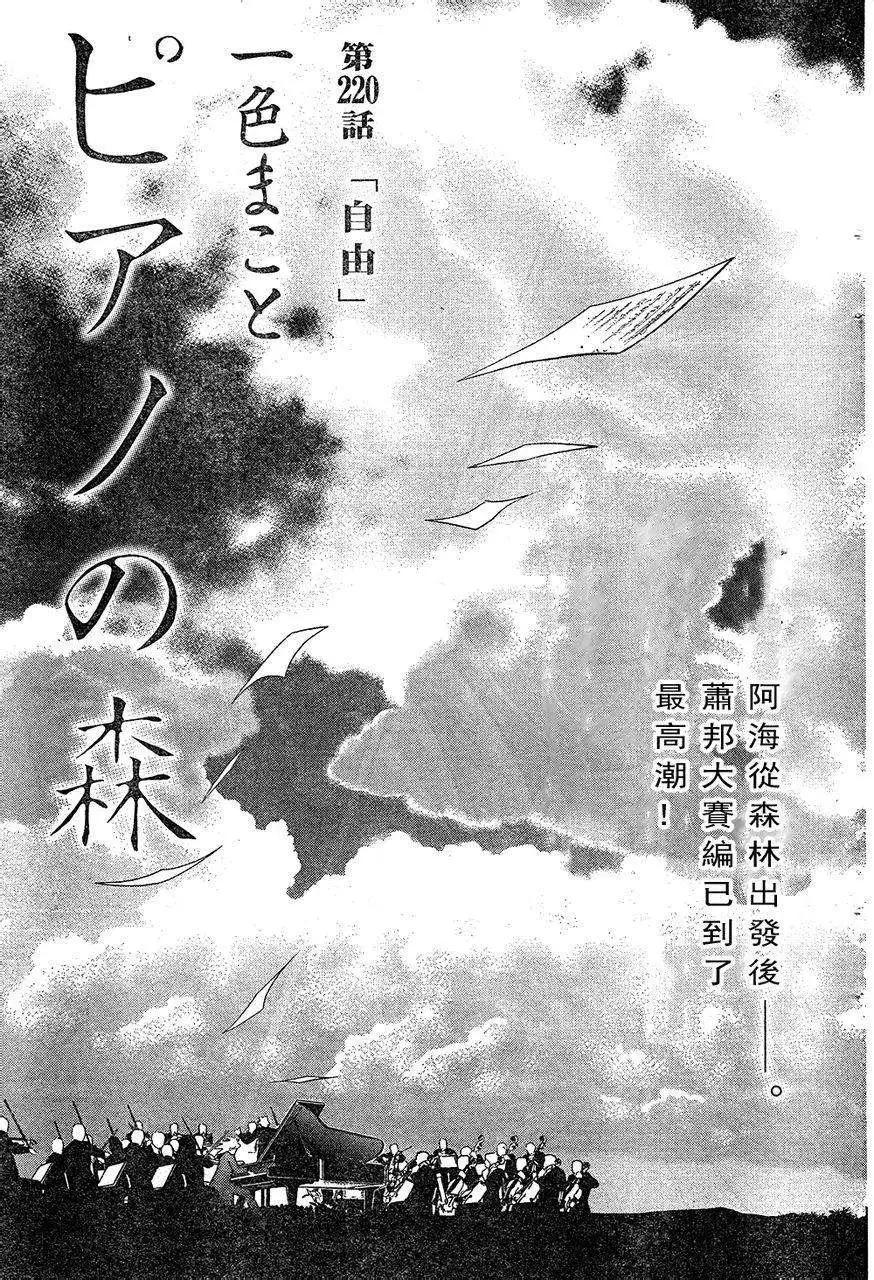 第220回2