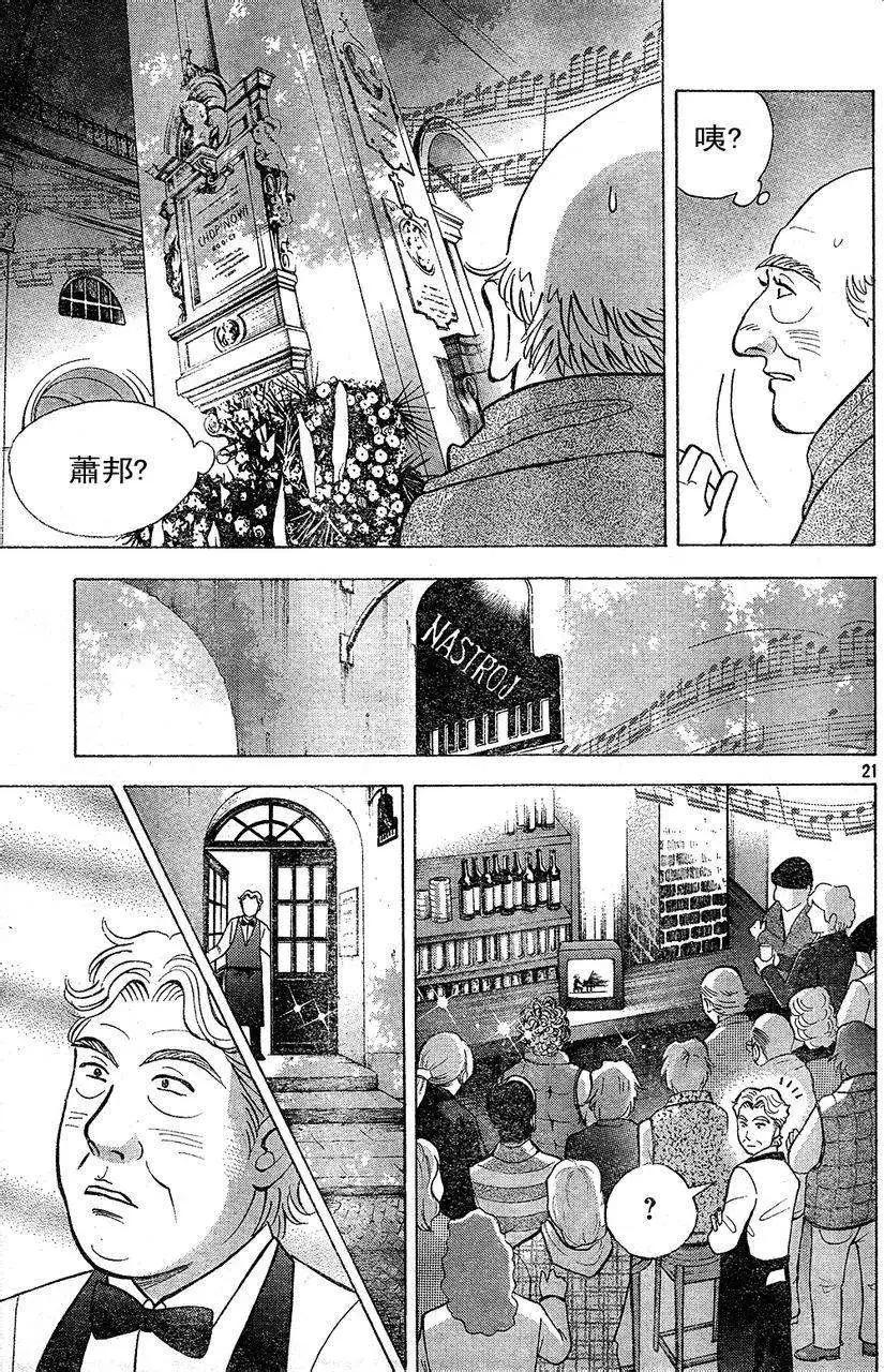第220回20