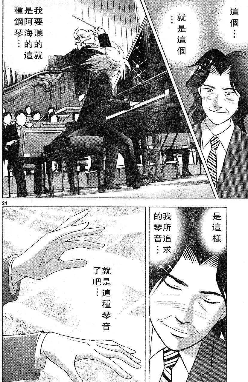 第220回23