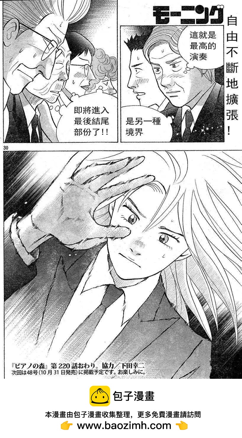 第220回29
