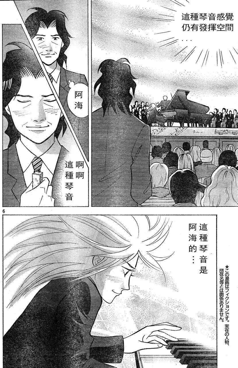 第220回5