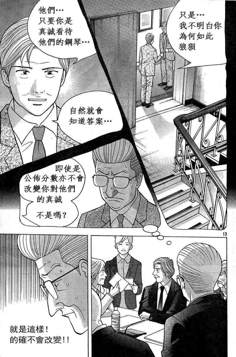 第229回12