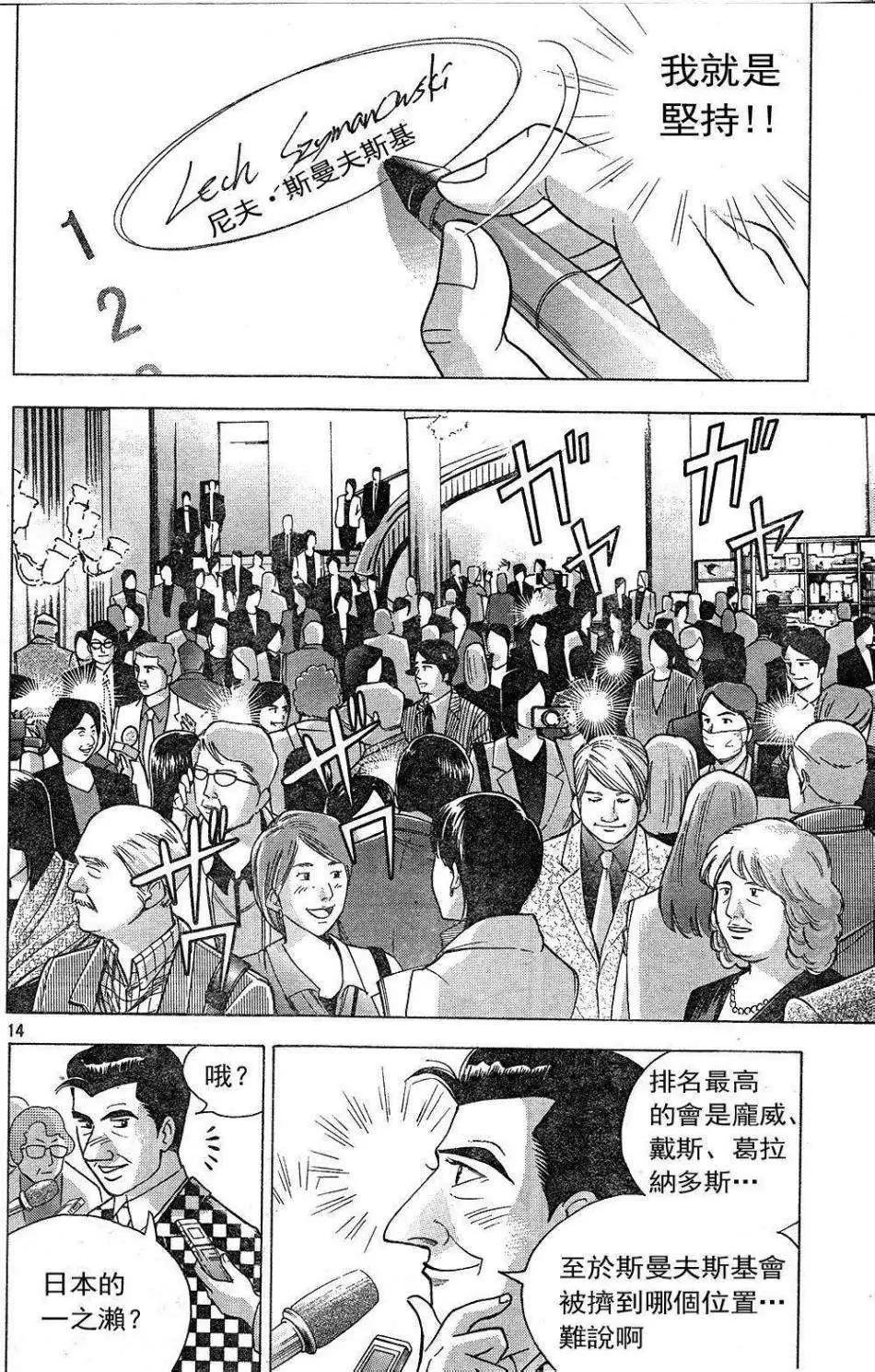 第229回13