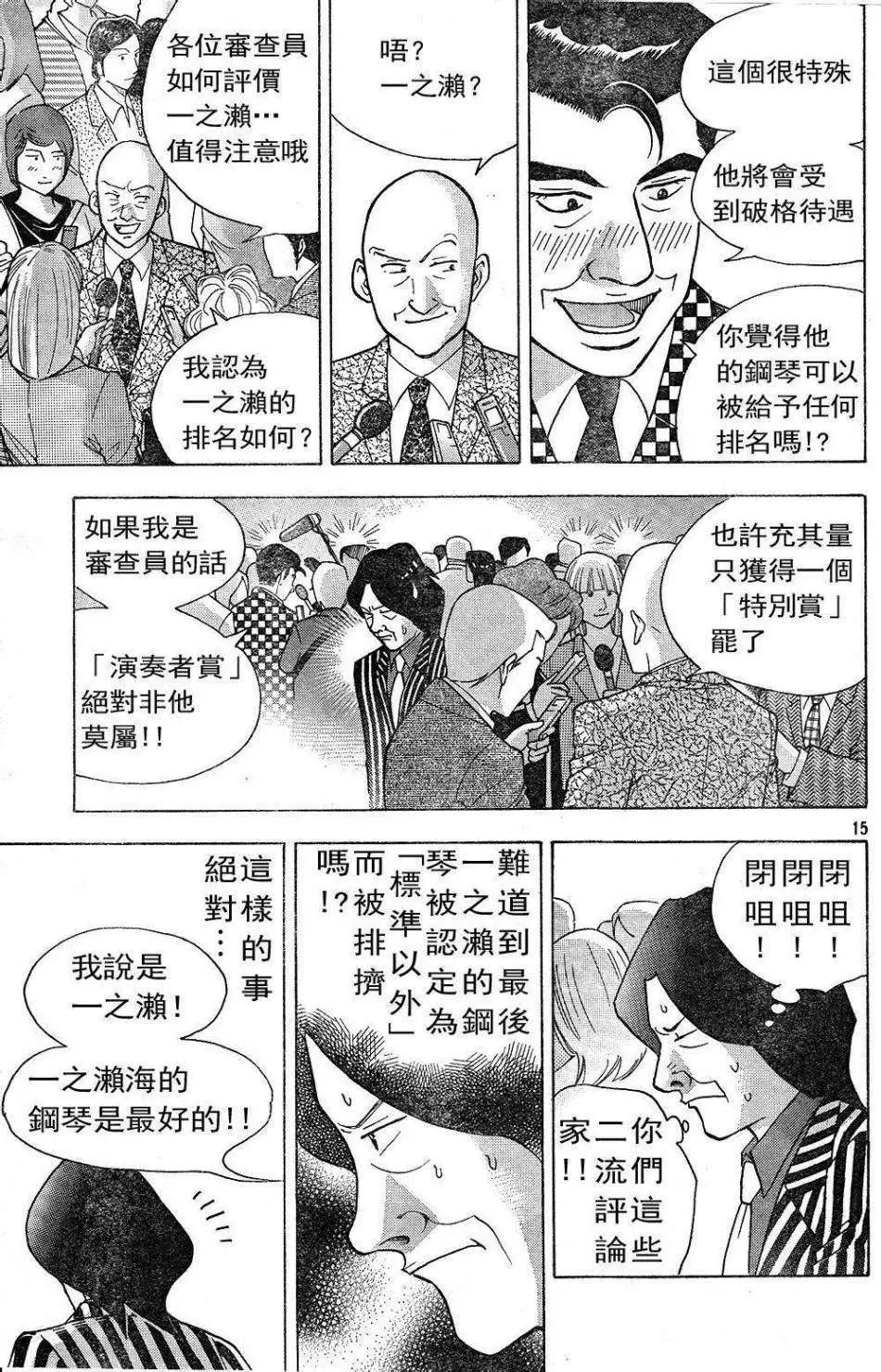 第229回14