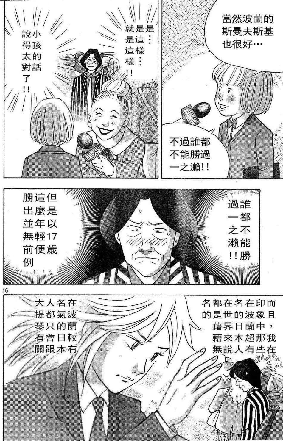 第229回15