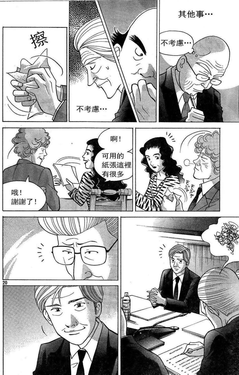 第229回19