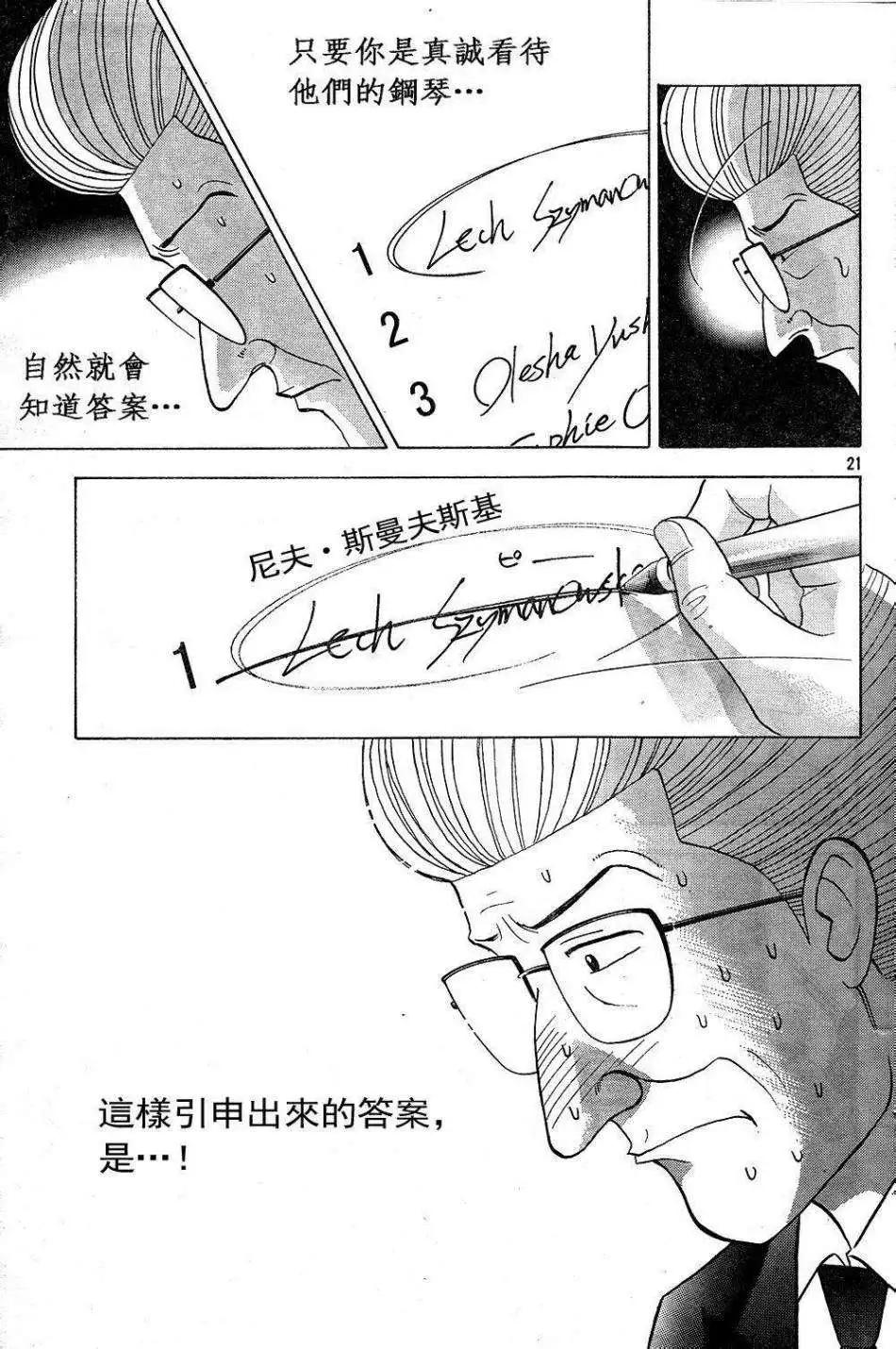 第229回20
