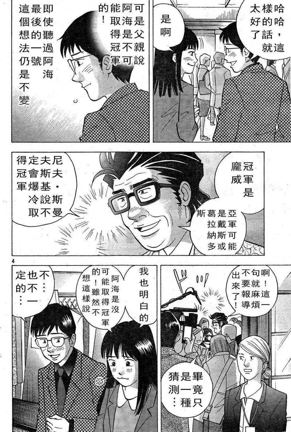第229回3