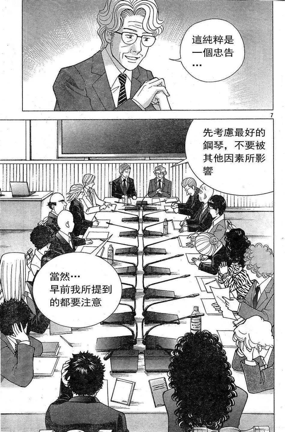 第229回6