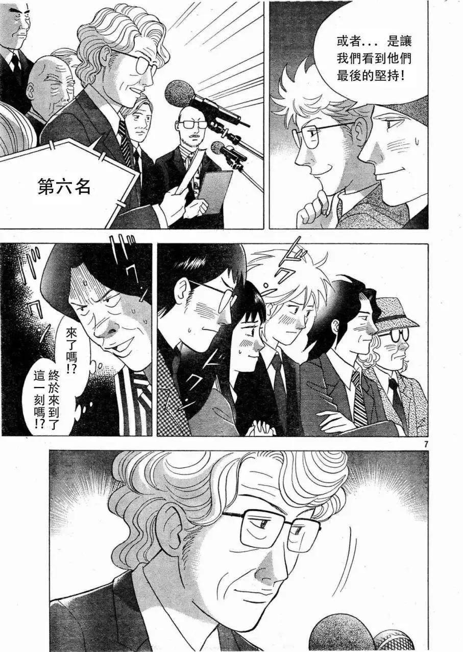 第232回6