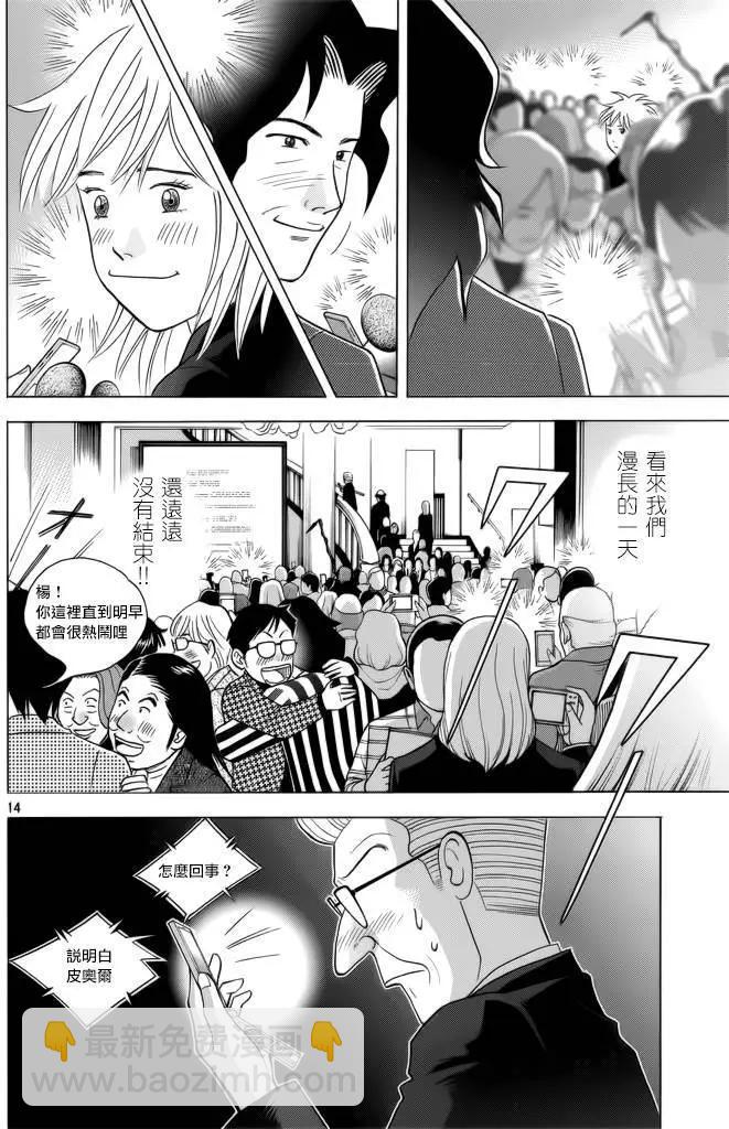 第234回12