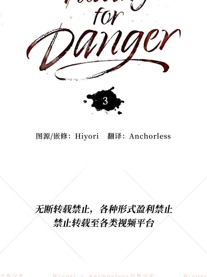 第03话52