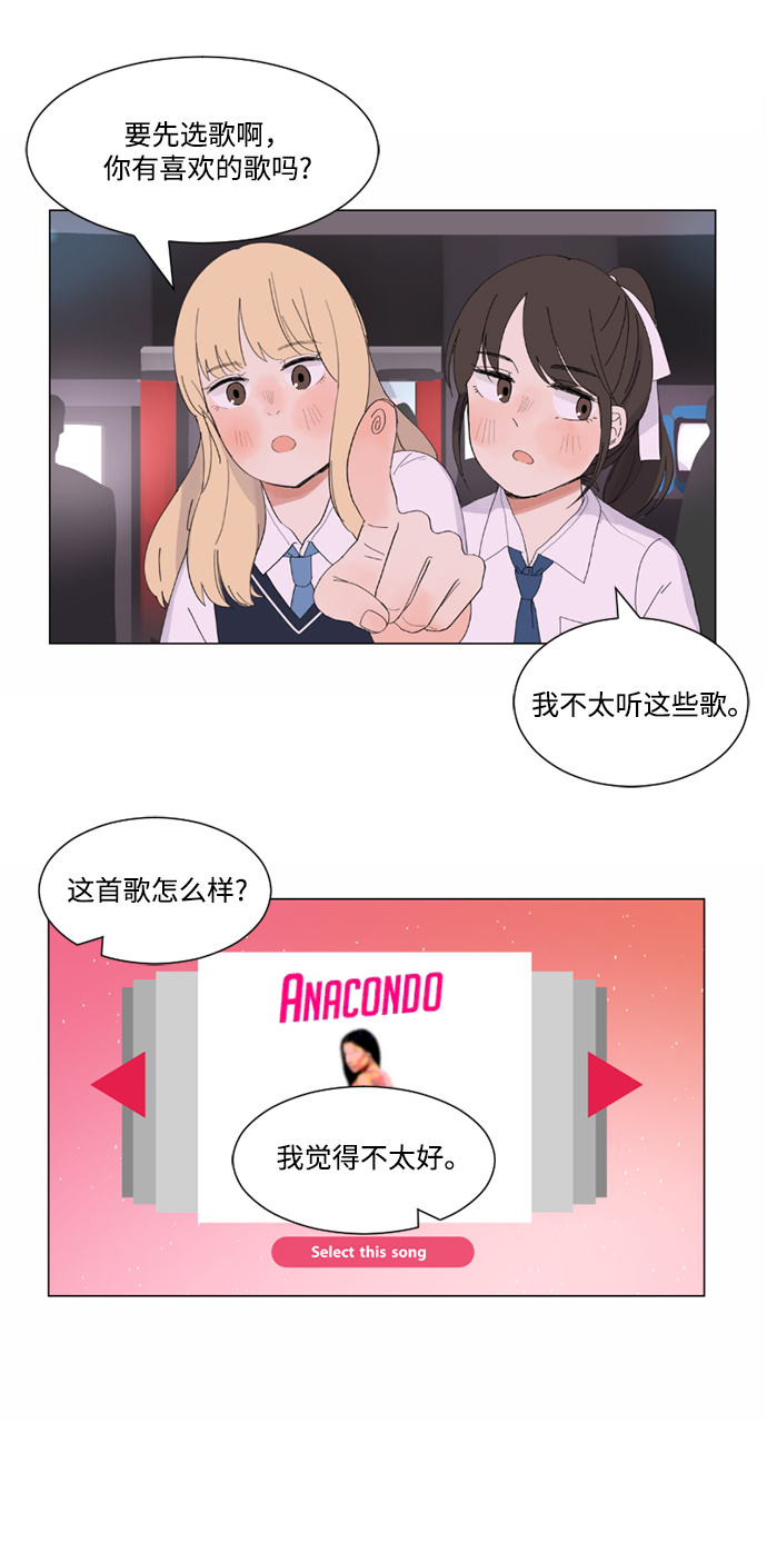 第3话16