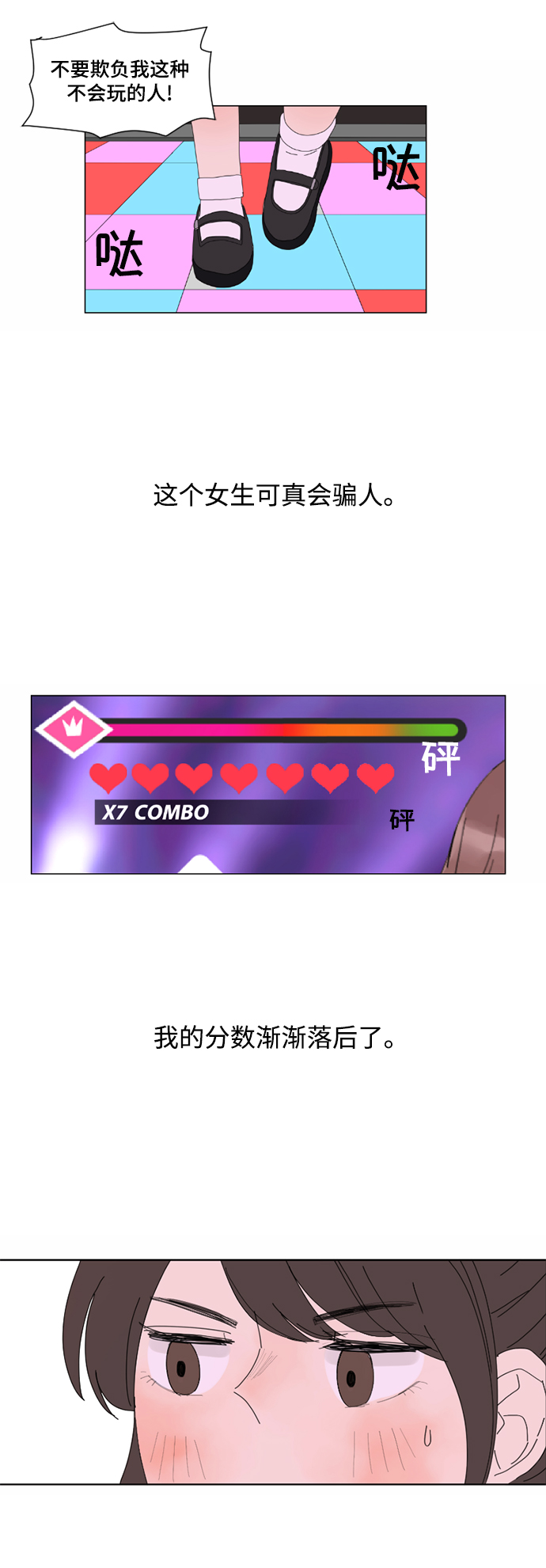 第3话20